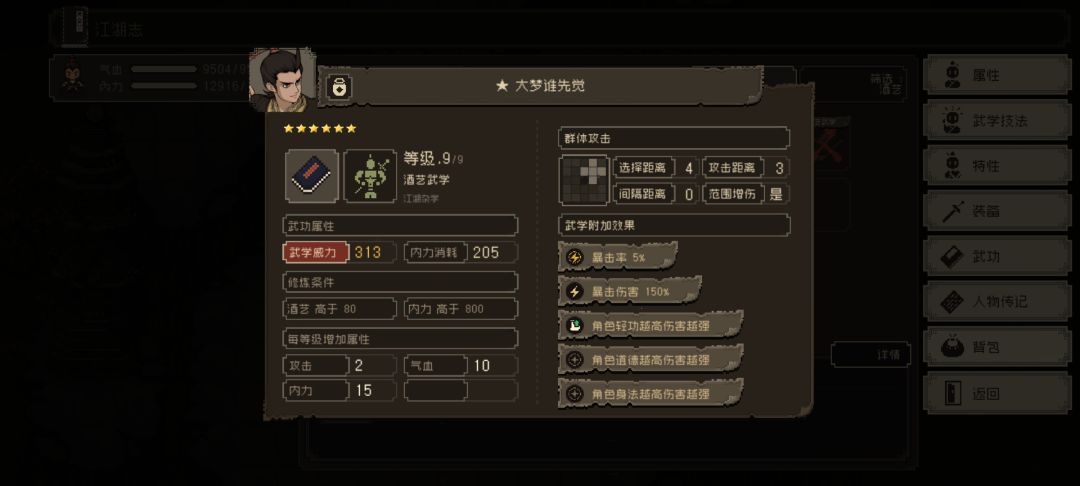 终于打完一周目结局了 2
