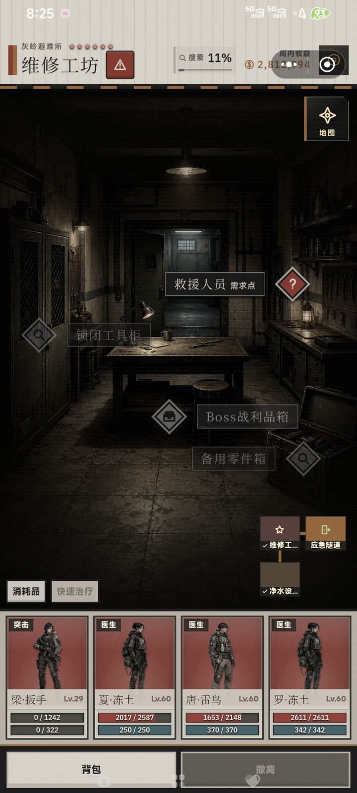 本来想给突击刷级的没想到3医疗也能打通。截图