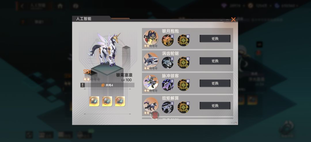 2星马做主战还是助战好 3