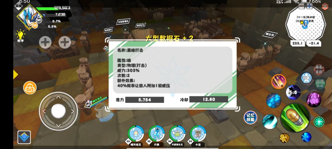 今日份技能~ 6