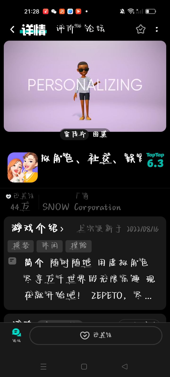 TapTap