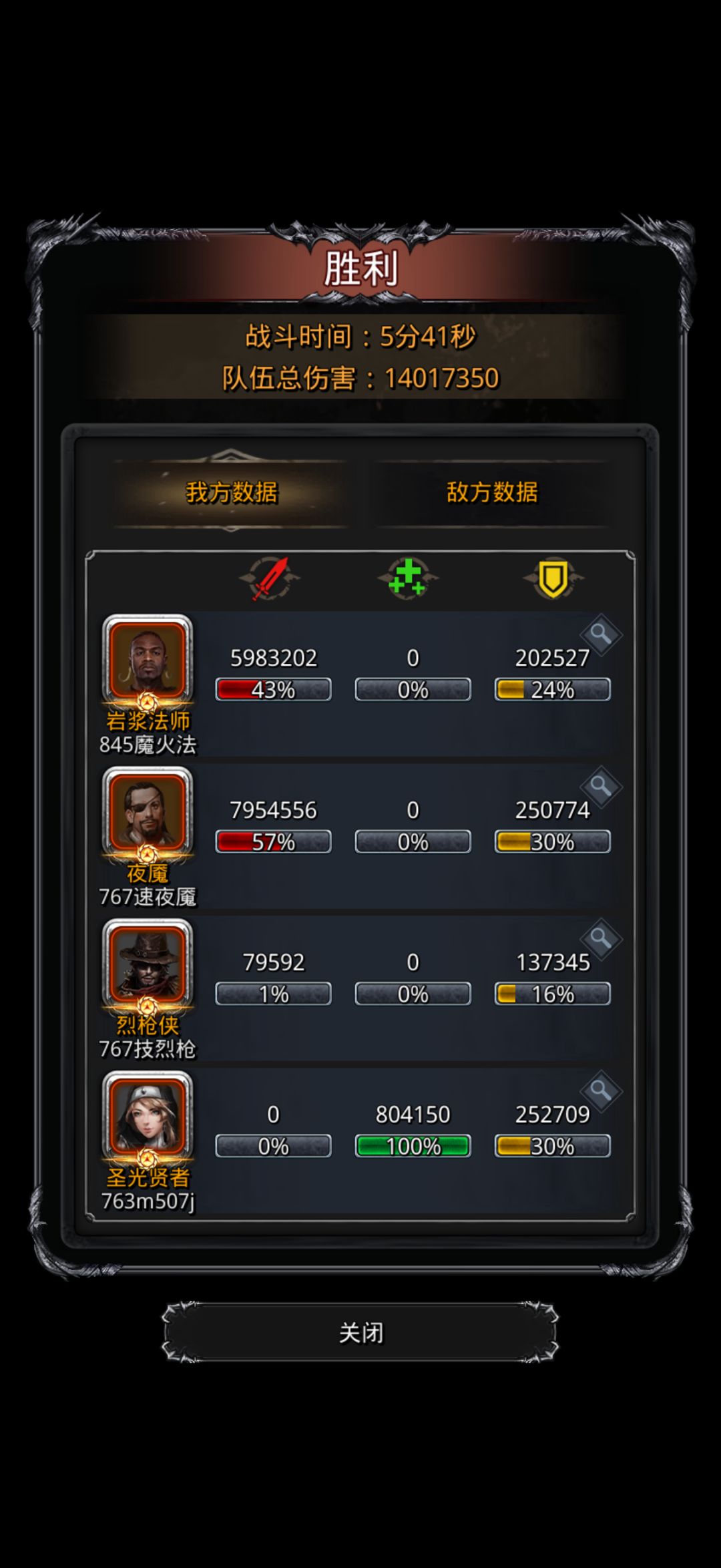 图23暗影虫母极限过 1
