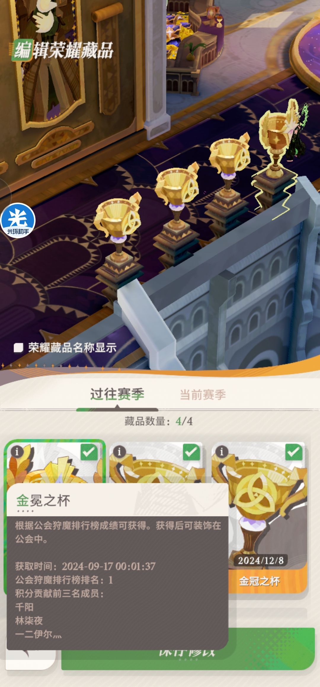 蝉联5冠！国服第一狩魔25级BOSS顶级公会 3