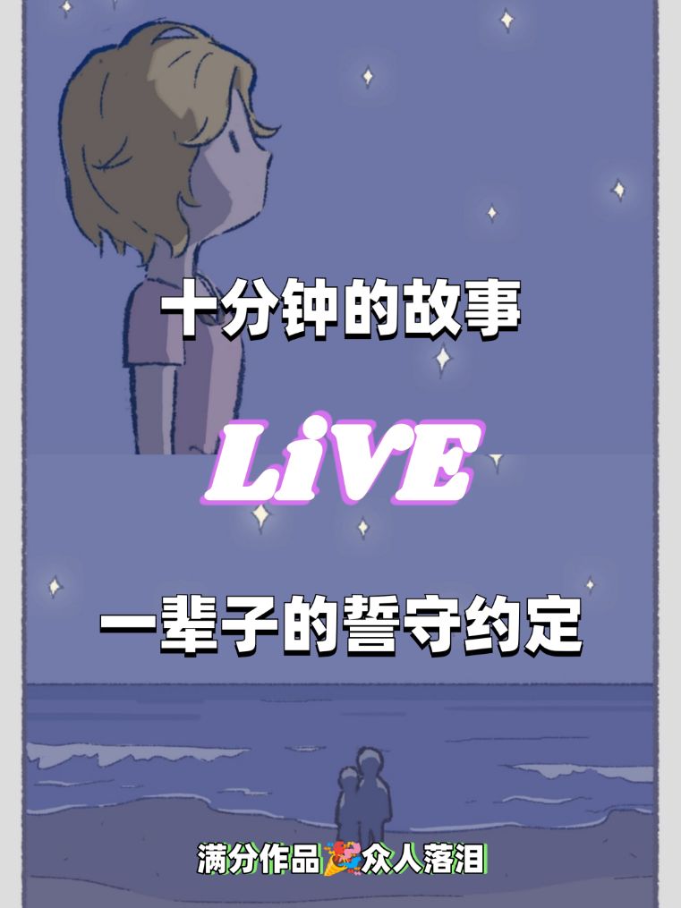 故事仅有十分钟❗️却尝尽了生活中的酸甜苦辣 1