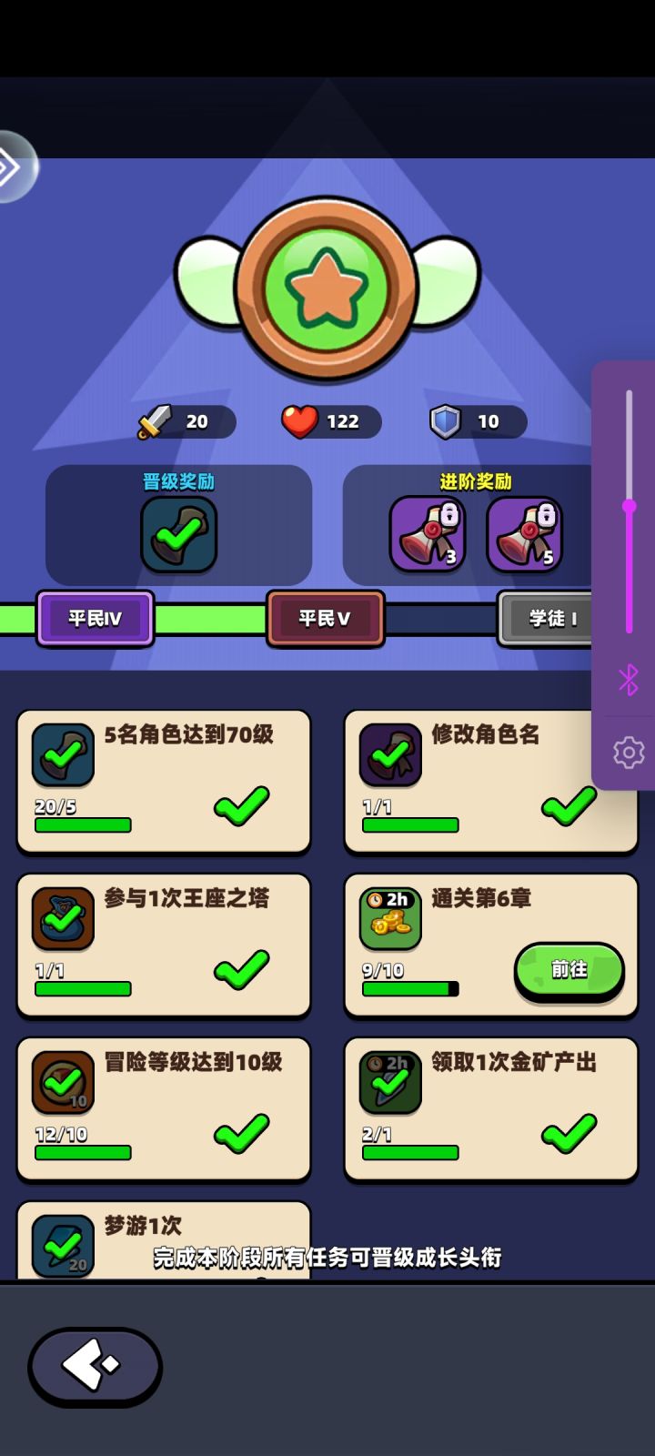 对不对呀？截图