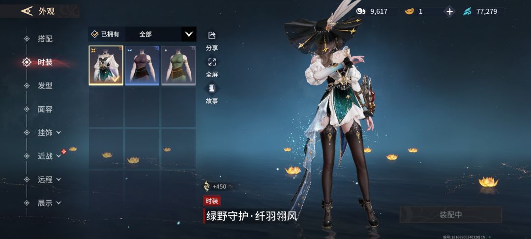 估一下价 10
