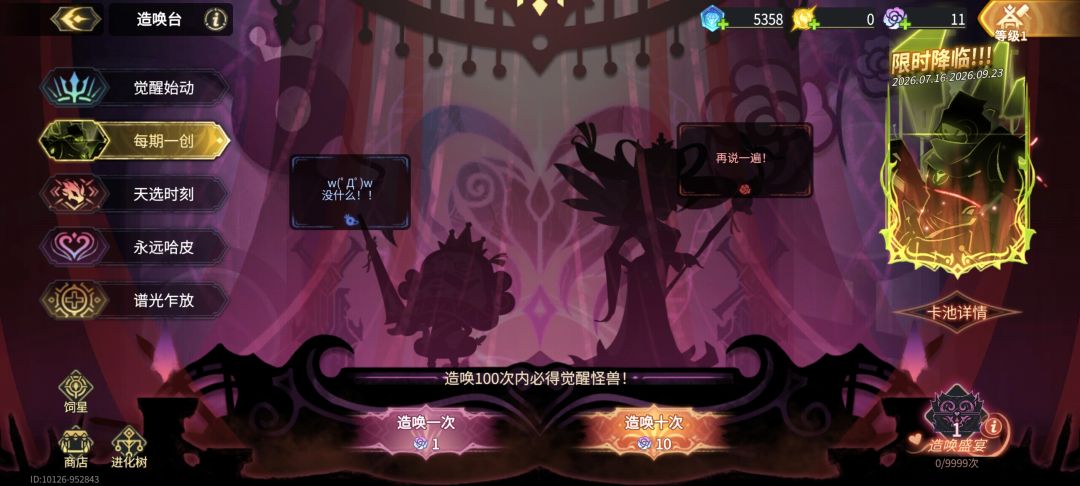 佬们,萌新刚玩二,这两个要抽吗?选什么喵 2