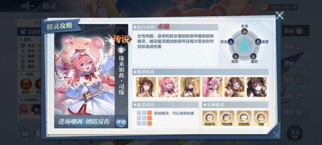 空系超传说精灵全配置详细讲解(2.0版本) 3