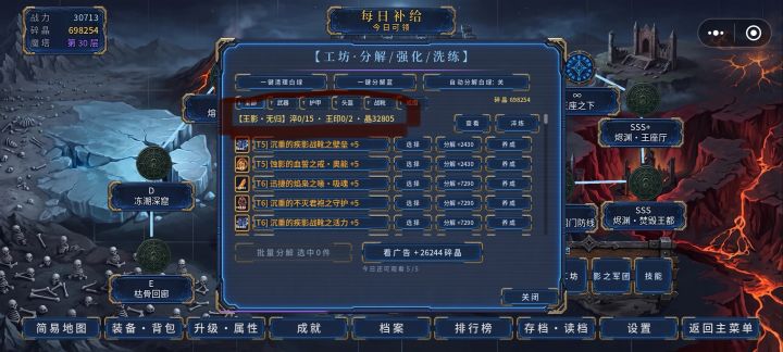 V-20260820版本更新说明截图