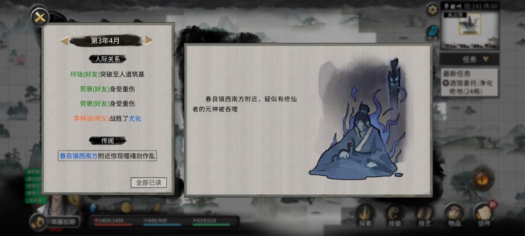 关于师父是噬魂剑主这件事 1