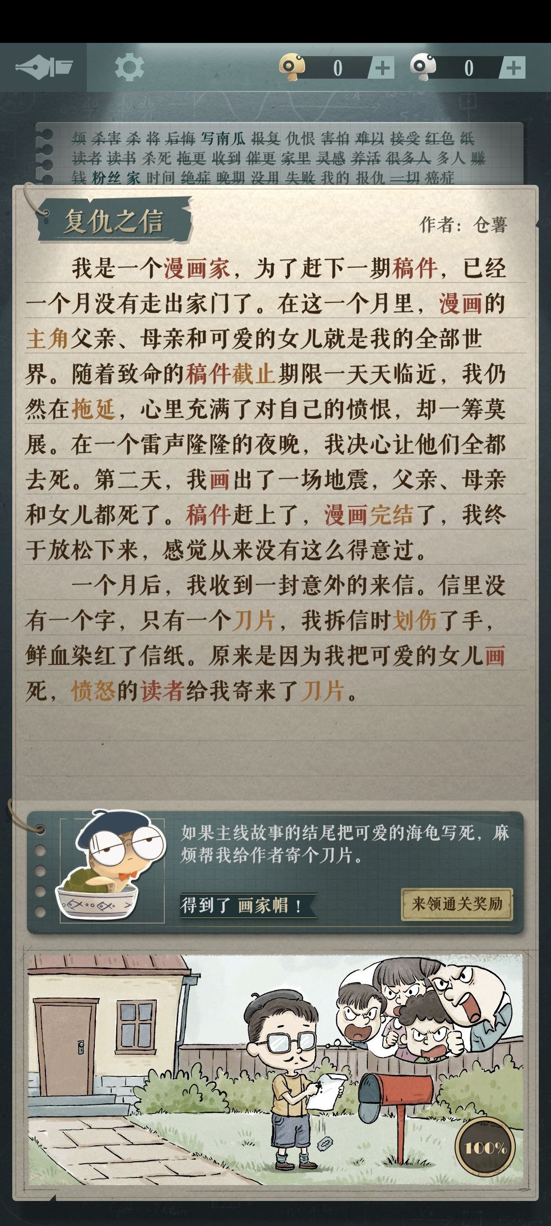 小小做一个攻略吧 我还没通关呢 2