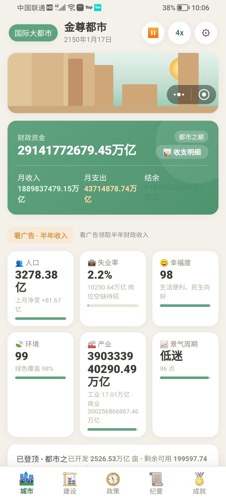 是不是游戏里的第一了截图