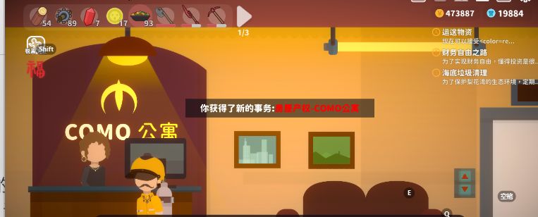 公寓,拿下! 2