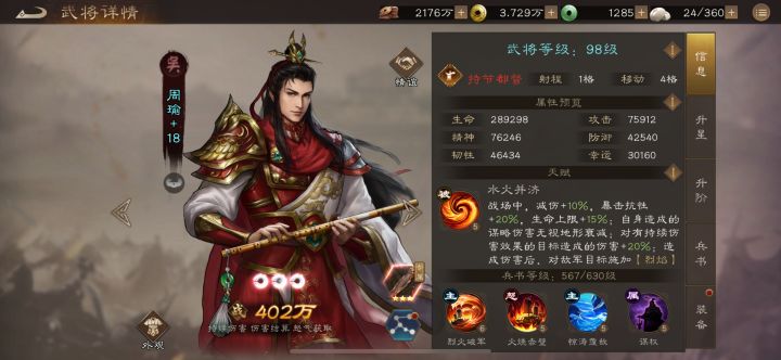 周瑜之后的稀有无双猜想截图