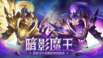 【太空杀马年限定神话套装爆料】宇宙星辰，唯我独尊！