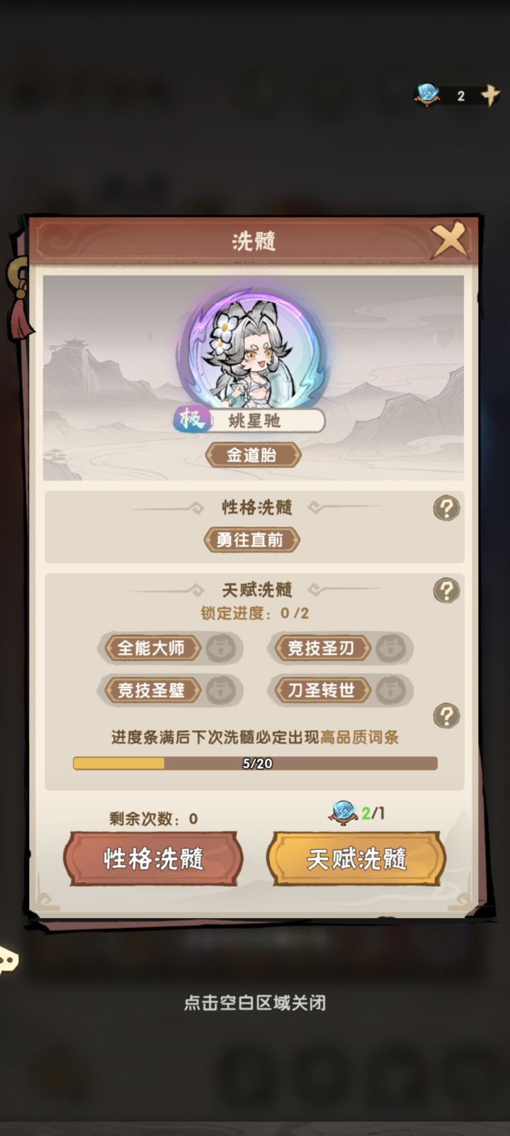 大佬们,金弟子必须一往吗截图