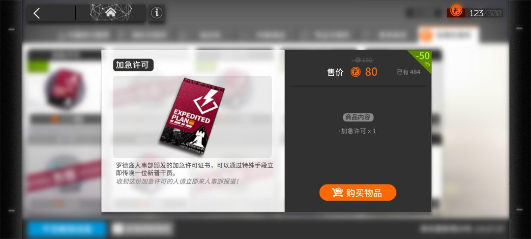 加急许可,你别太爱了 2