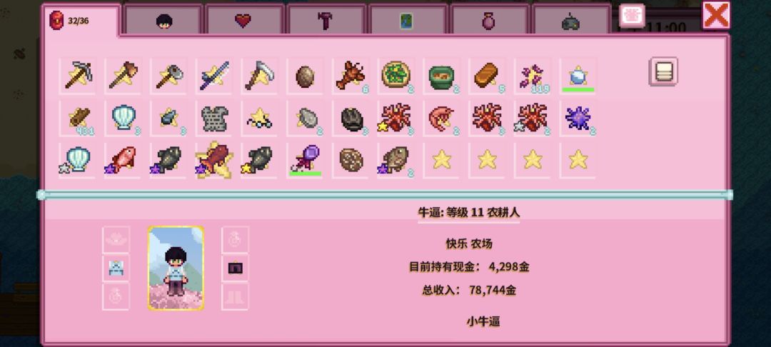 这个叫绯红鱼的就是鱼王? 1