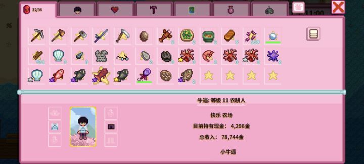 这个叫绯红鱼的就是鱼王?截图