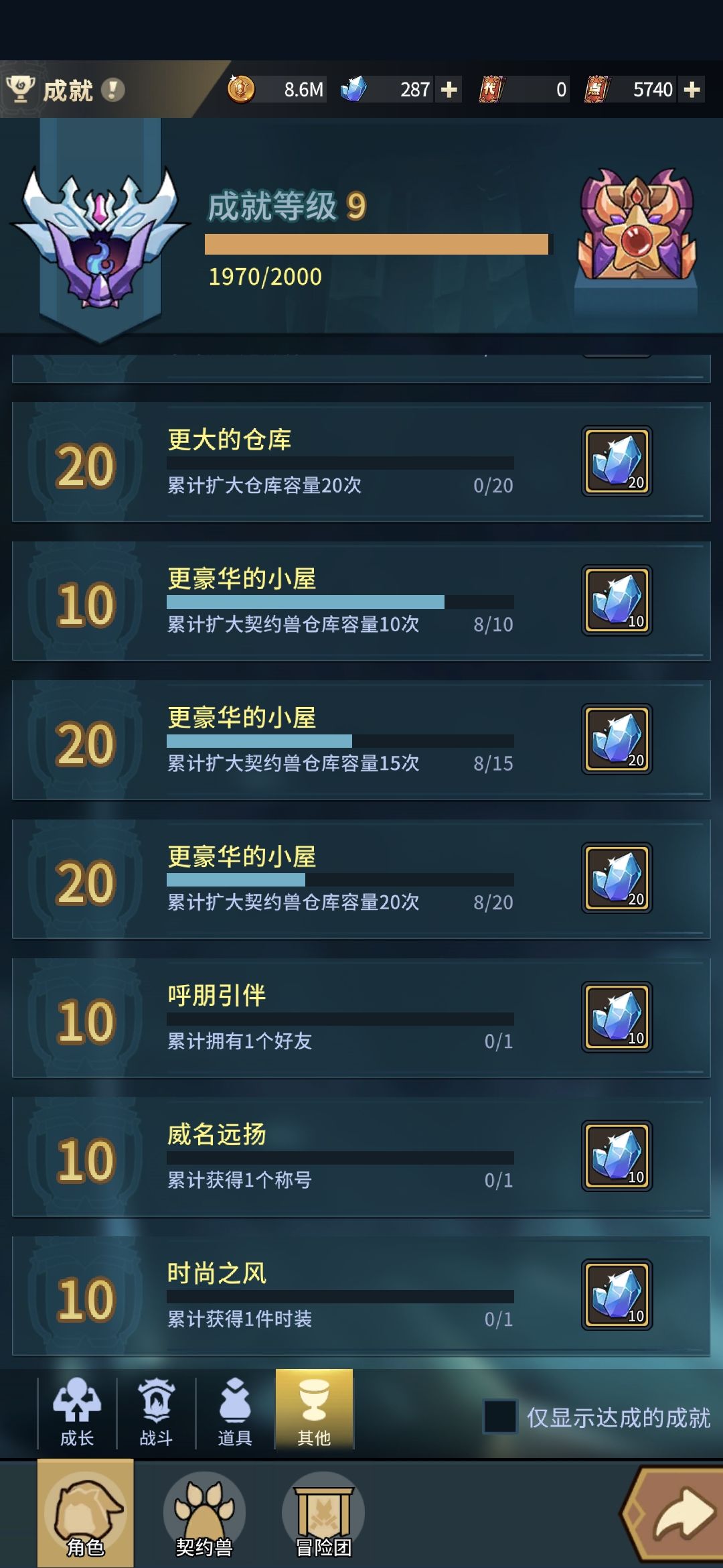 新人体验五天发现的一些问题 3