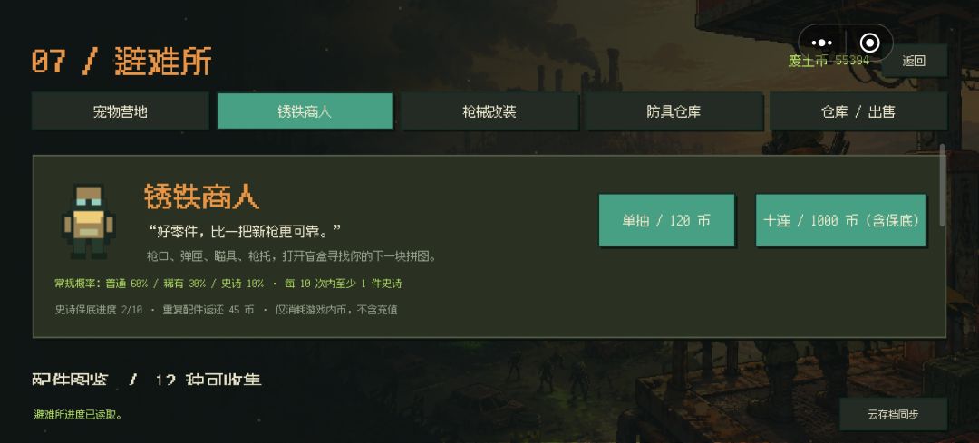 灰烬幸存者 4