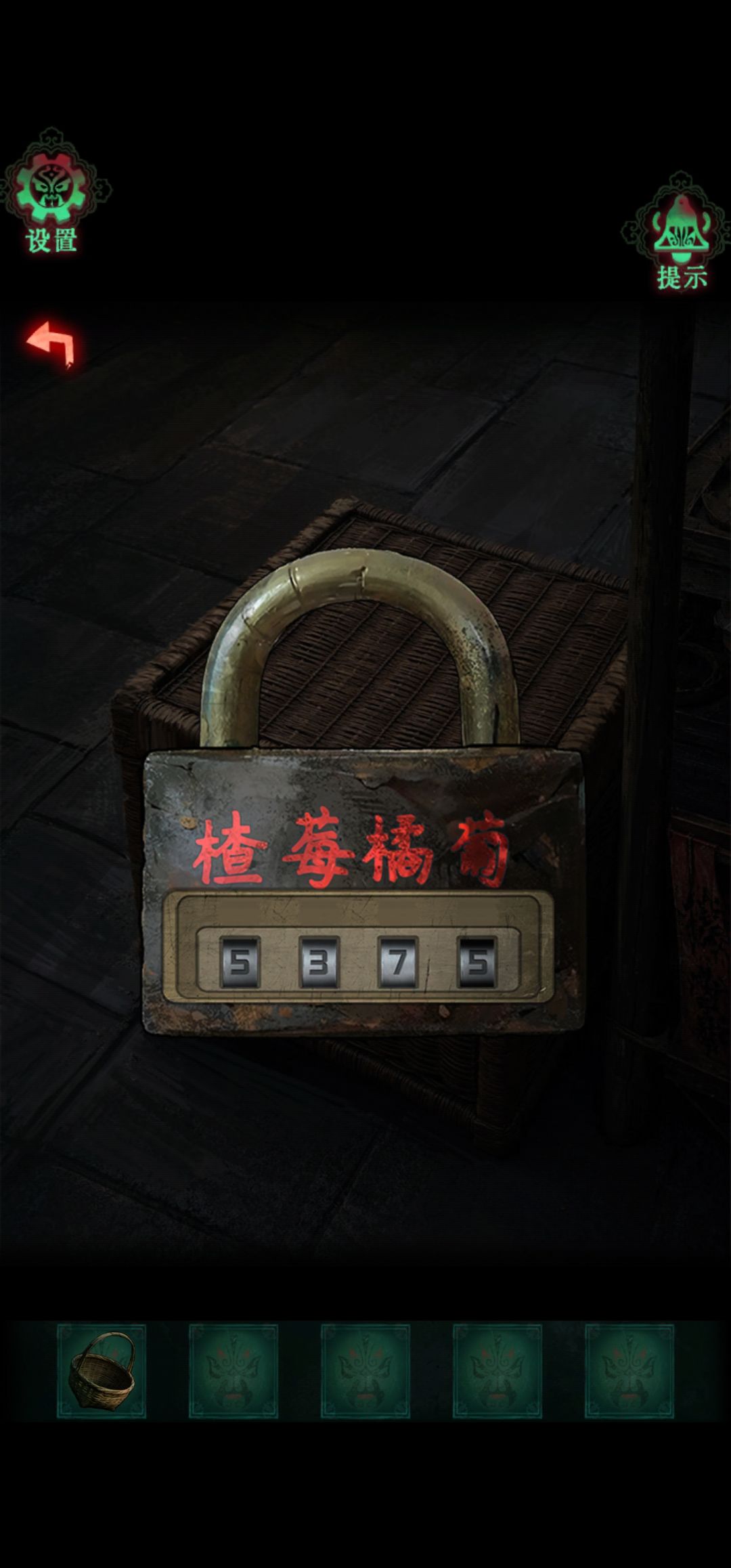 第二章攻略上 3