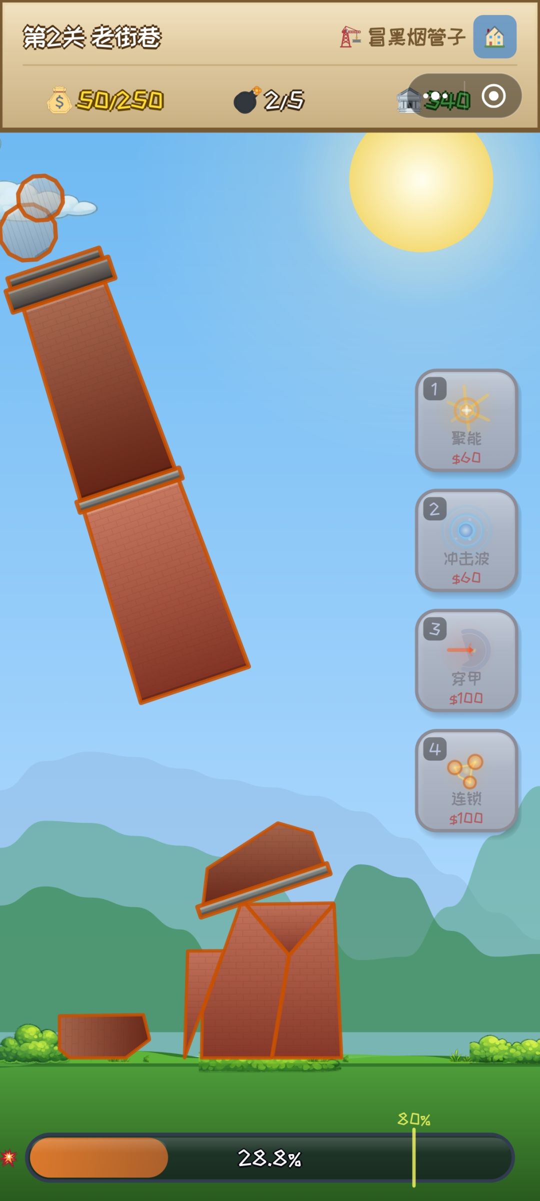 魔法连接bug 2