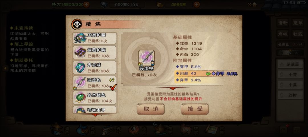 大家精炼预算大概几千两? 1