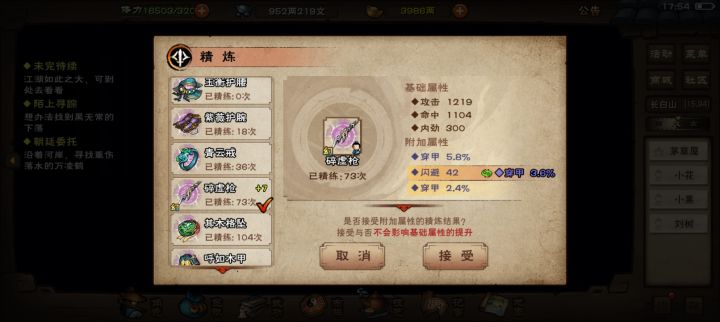 大家精炼预算大概几千两？截图