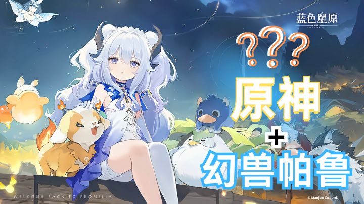 开放世界+美少女+抓宠物+种田,我全都要🌝~截图