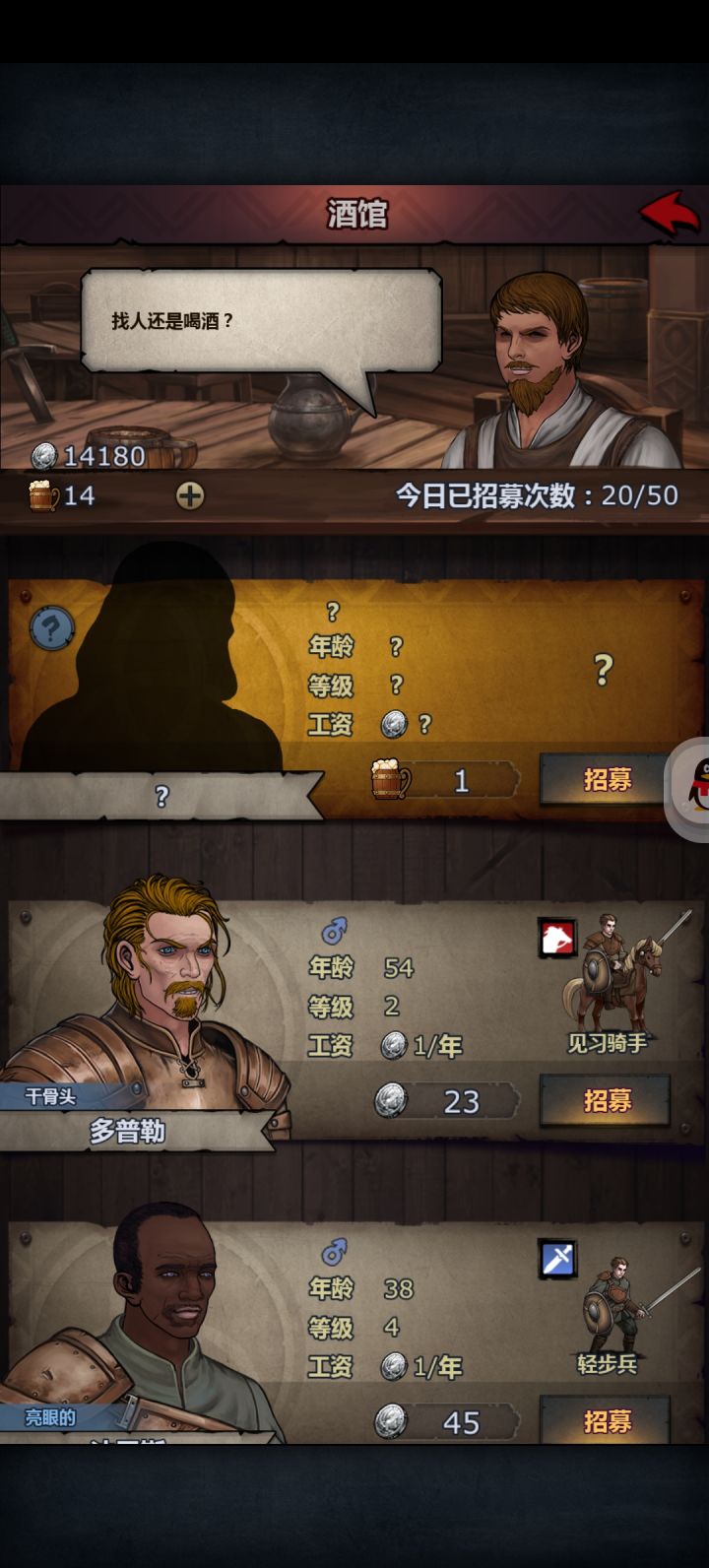 请问酒馆里面截图