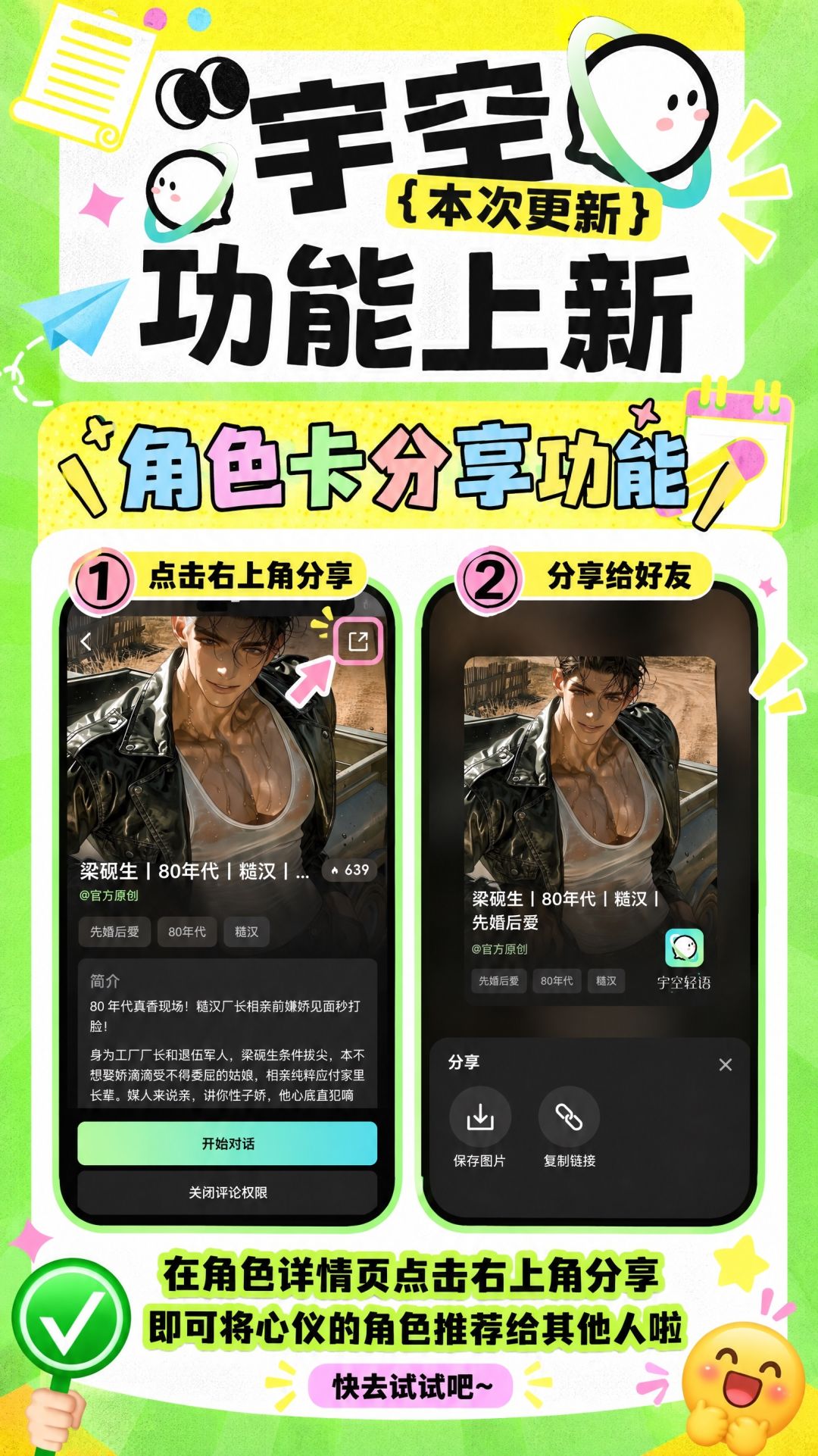 新版本上线🔥兑换码速抢领星尘🌟 2