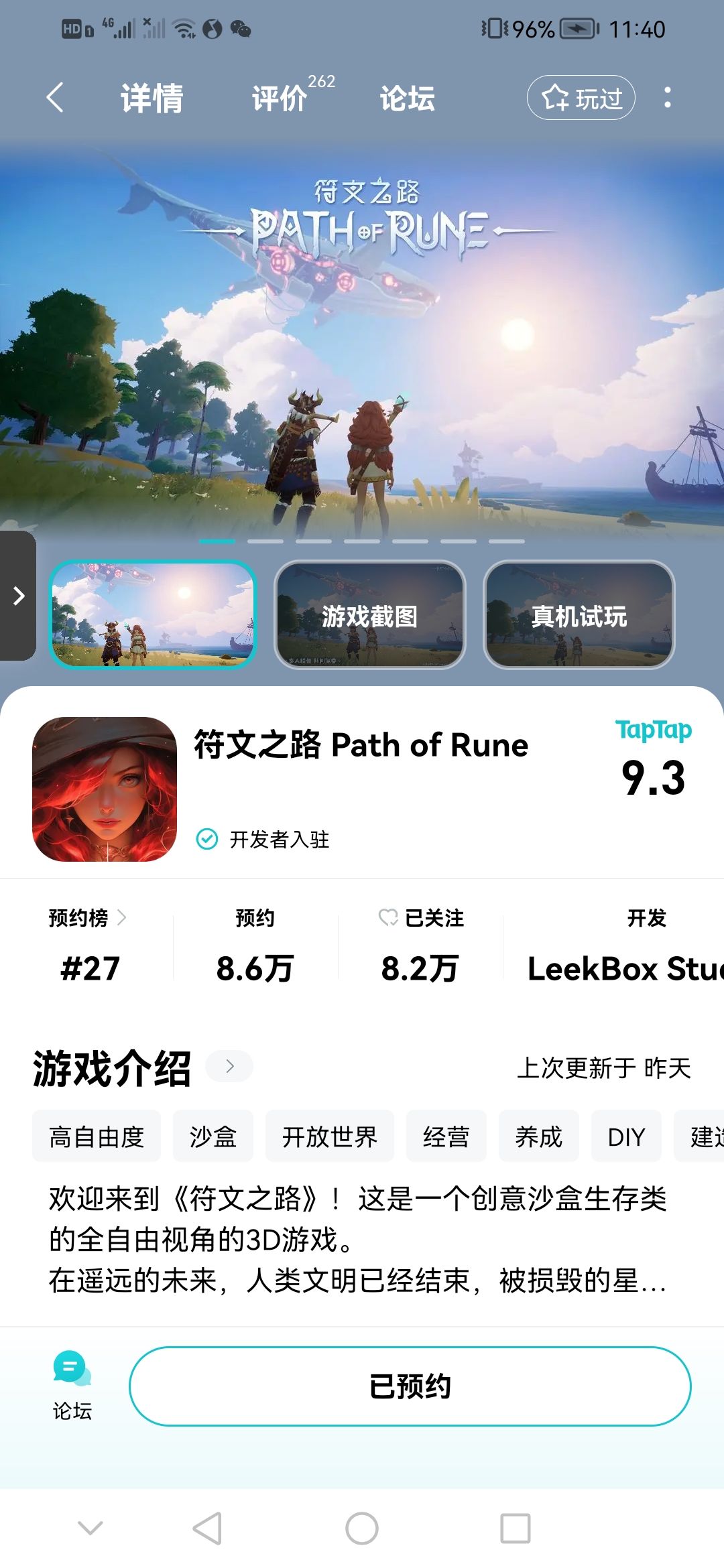求求给个资格 2