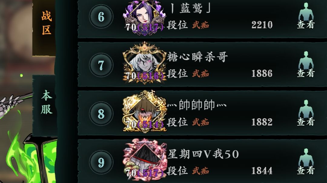 魂链子分享截图