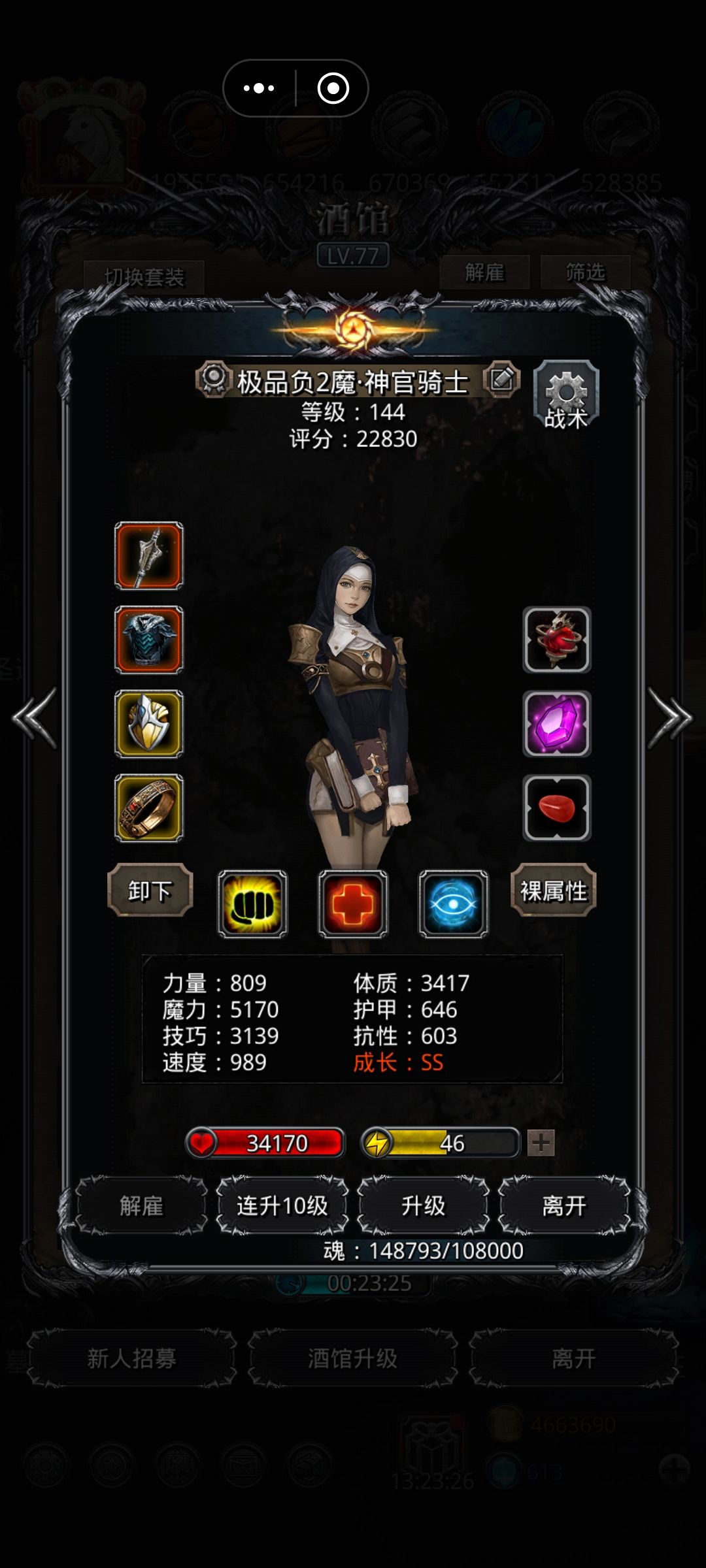 守墓人马老师 3