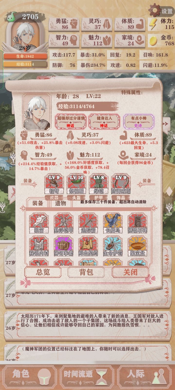 肝了两天终于过了猎人线,记录一下。 2