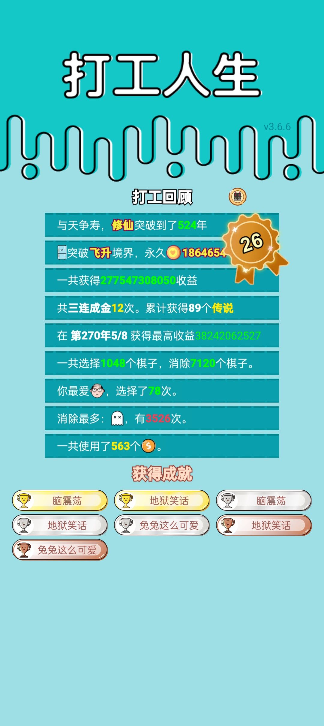 我的打工回顾 2