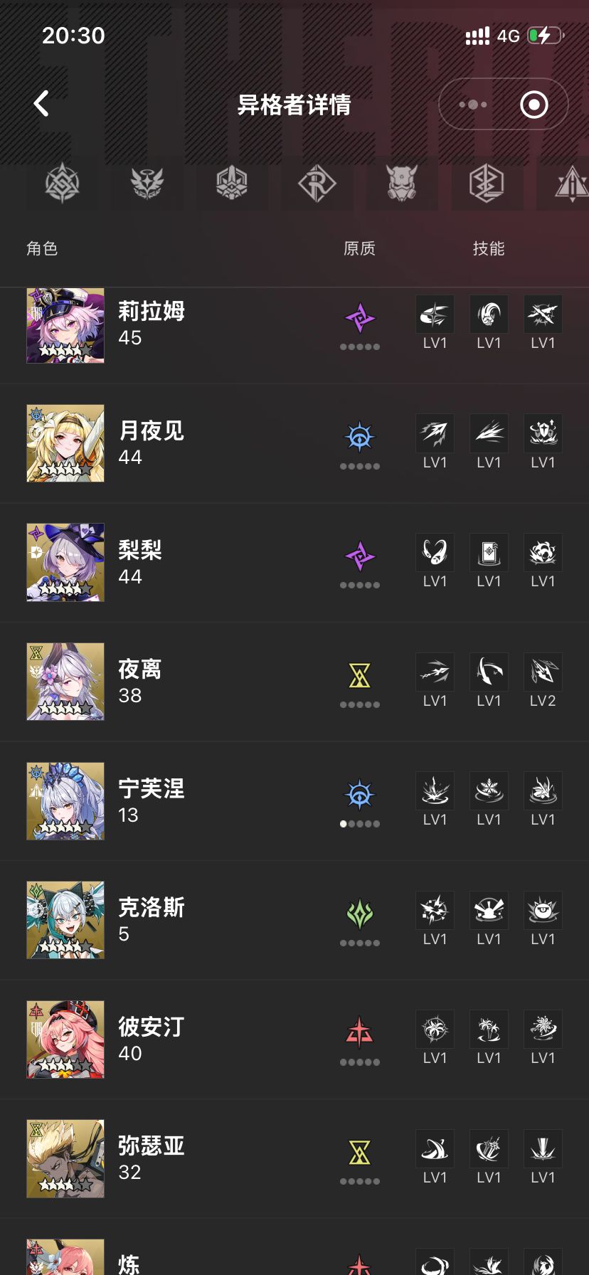 帮忙推荐一下炼狱队伍 逆翎会抽到的, 1
