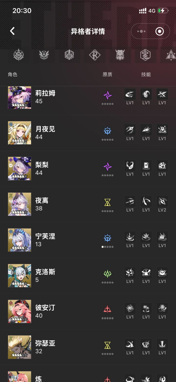 帮忙推荐一下炼狱队伍 逆翎会抽到的,截图