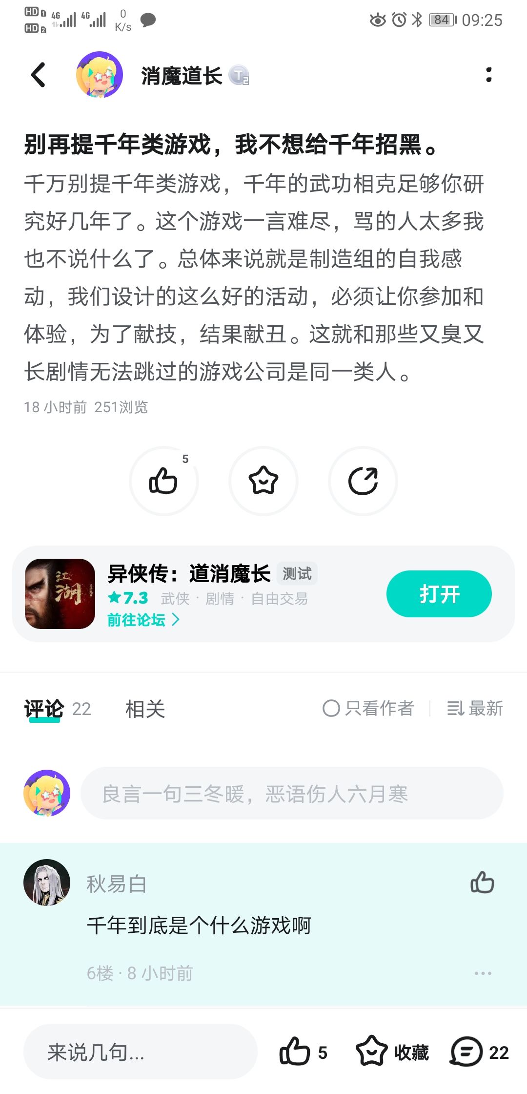 异侠团队都是人才 1