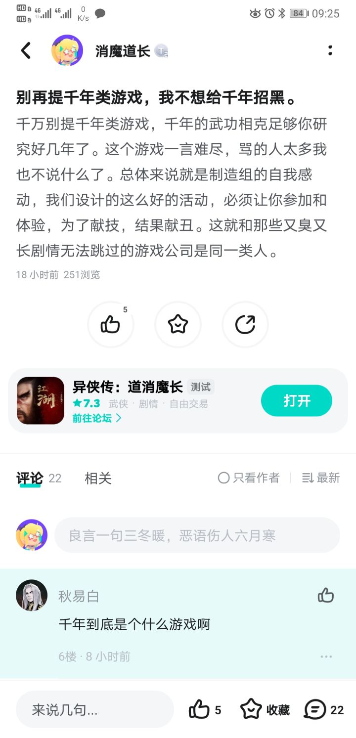 异侠团队都是人才截图