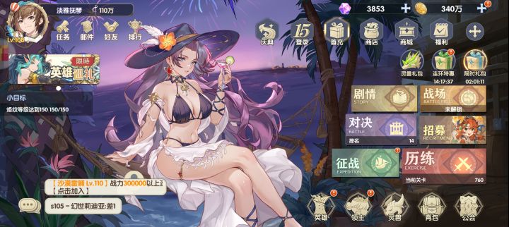 唉，玩的有点懵的感觉。，钻石没有，三图那个换啥#截图