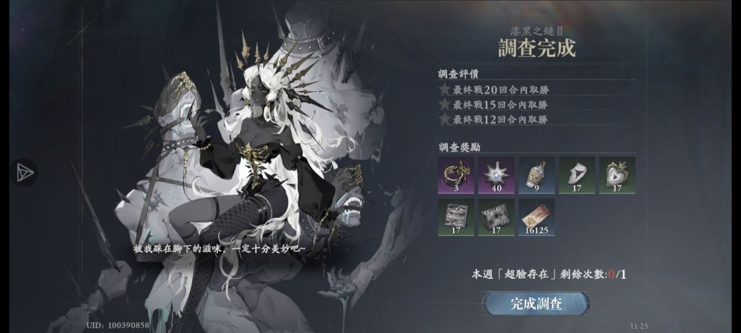 我要炸了 1