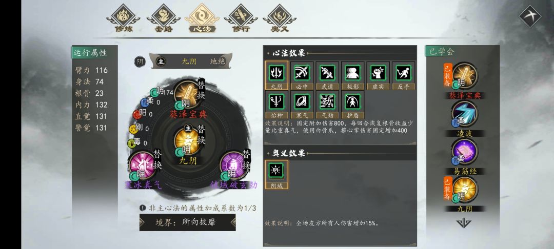 无敌天下 1
