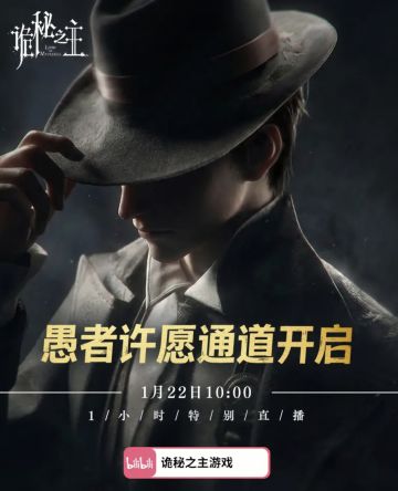 《诡秘之主》公布男主，首测招募进行中！