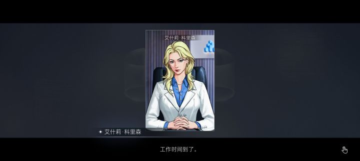 艾什莉,想起来什么了吗截图