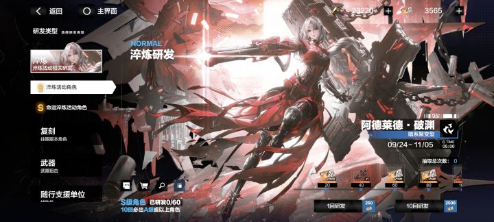 保底求助截图