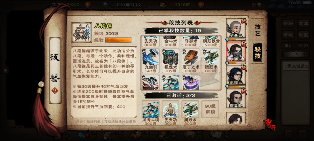 （求助）84级50w战力该怎么沉淀 7