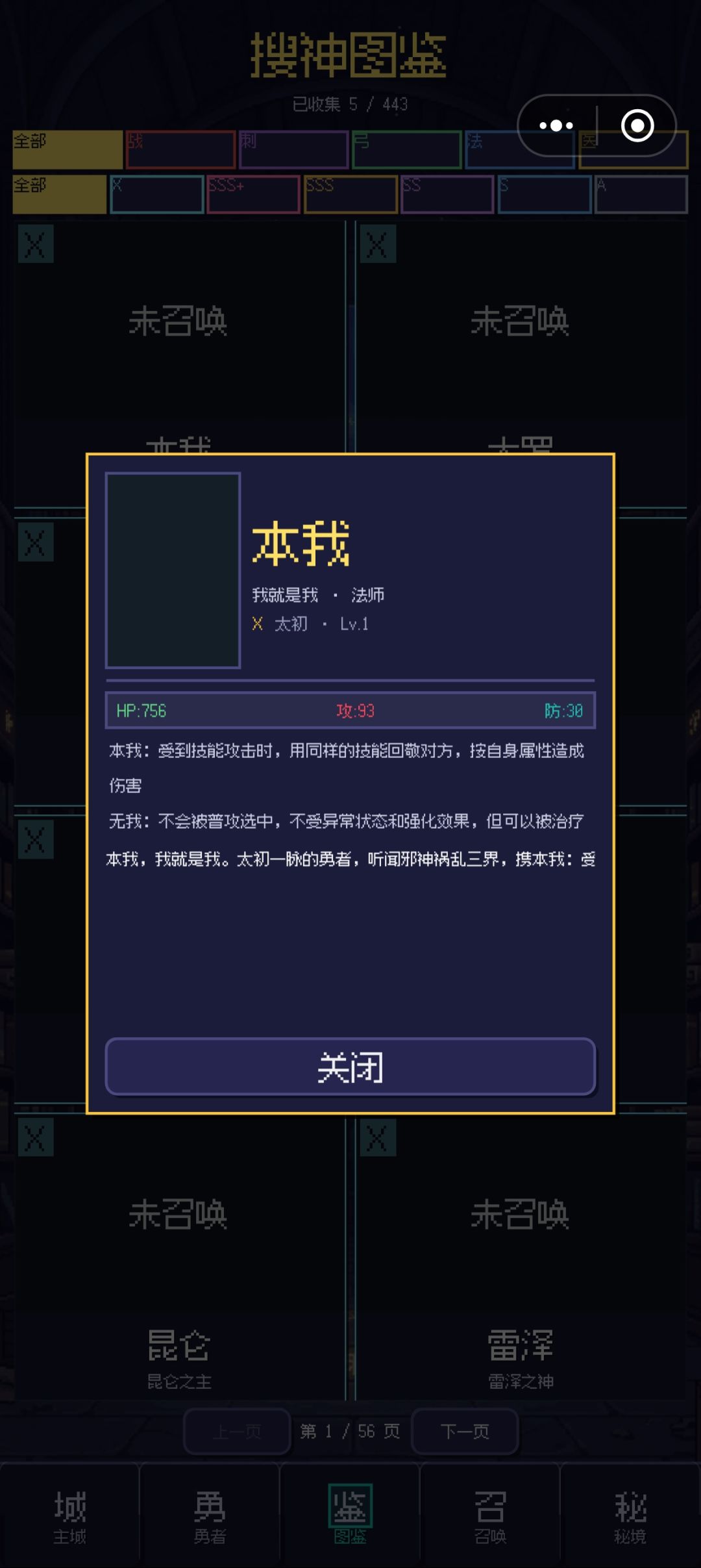 秘境勇者(广告踩头界老祖) 2