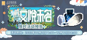 「文悦未名」限时活动预告|灵思之行，文悦未名